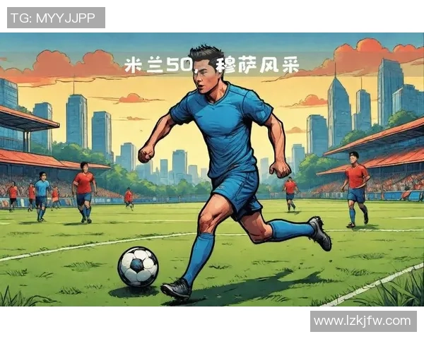 高大足球明星的传奇人生与场上风采的完美结合